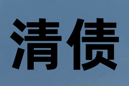 如何应对欠款不还的情况